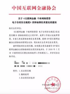 電子合同第三方存儲 網(wǎng)貸機(jī)構(gòu)合規(guī)發(fā)展重要保障