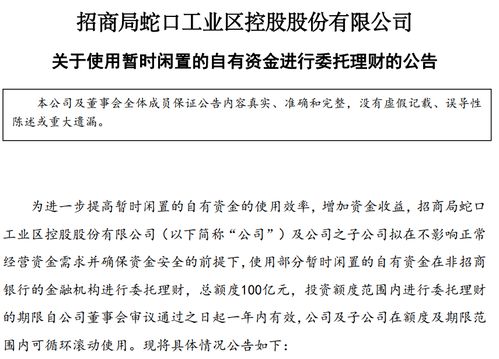 招商蛇口2025年報拆解 利潤膝斬至9年最低，金融機(jī)構(gòu)委托與行業(yè)寒冬的雙重拷問