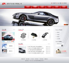 汽車電子公司網站解決方案 智能建站，全面管理，快速啟航